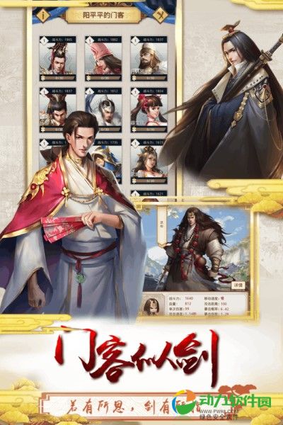 上河图手游下载