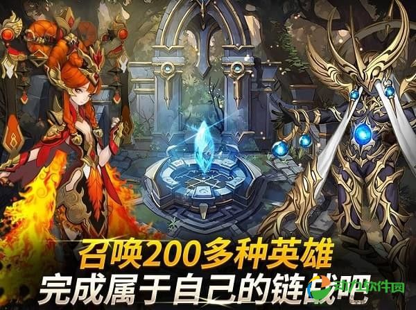 链战下载