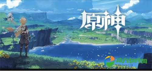 原神官方手游