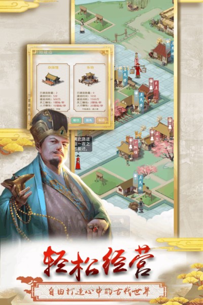 上河图手游