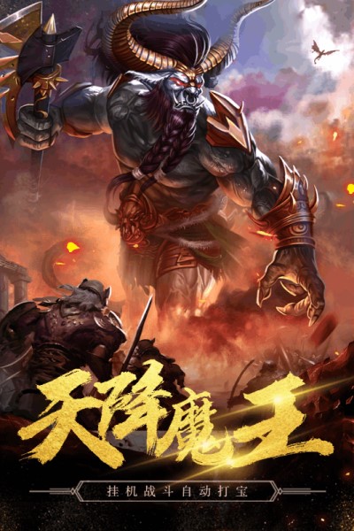 暴走传奇