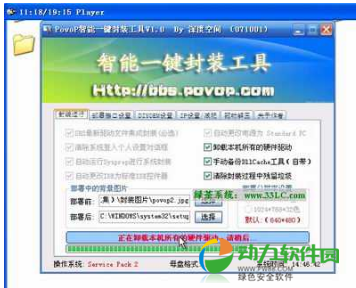 智能一键封装系统 智能一键封装系统