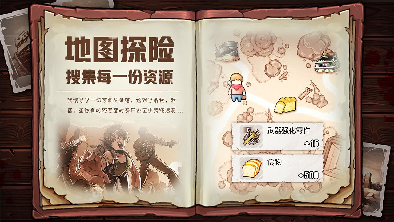 末日之光手游