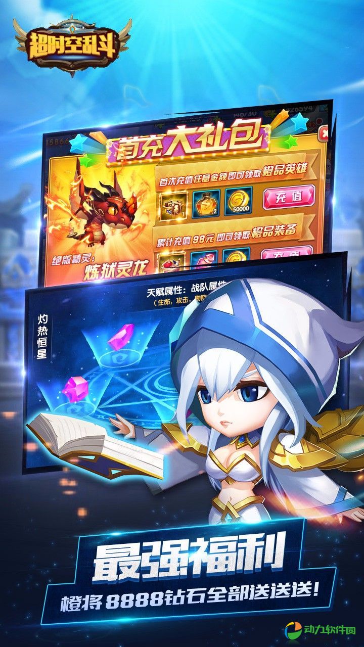 超时空乱斗破解版下载