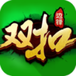 双扣棋牌最新版 v2.2.0