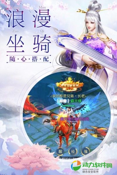 剑舞龙城手游下载