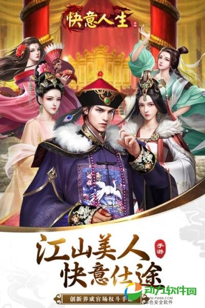 我的快意人生选择