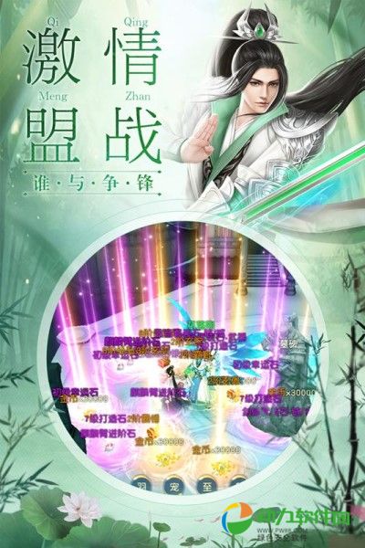 剑舞龙城下载
