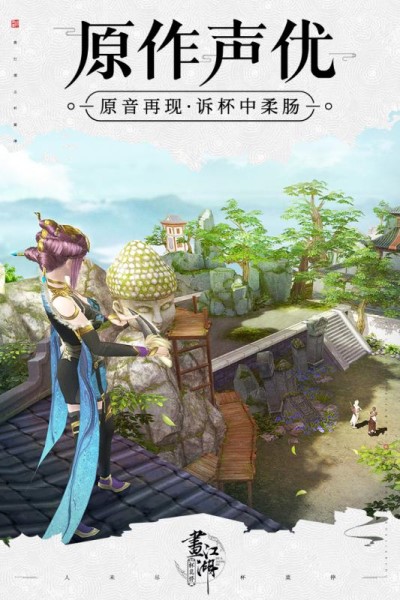 杯莫停手游