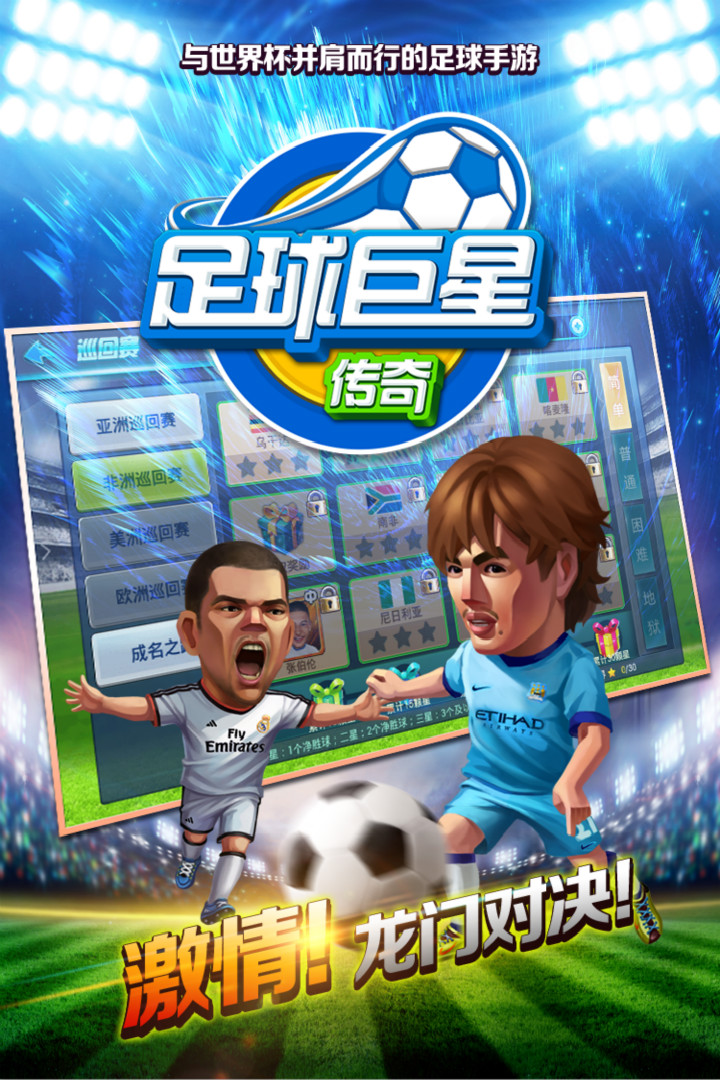 中超