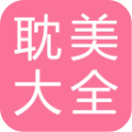 耽美小说app安卓版 v1.6.2