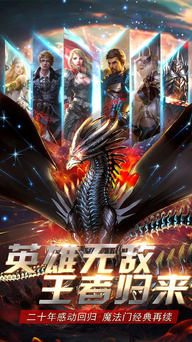 魔法无敌破解版下载