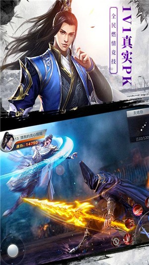 剑与江山2游戏下载