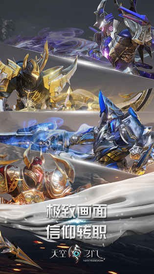 天空之门无限钻石版