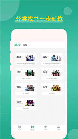 追云小说安卓版