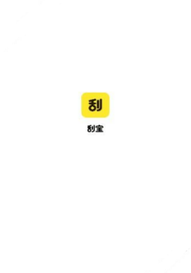 刮宝app安卓版