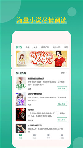 追云小说app