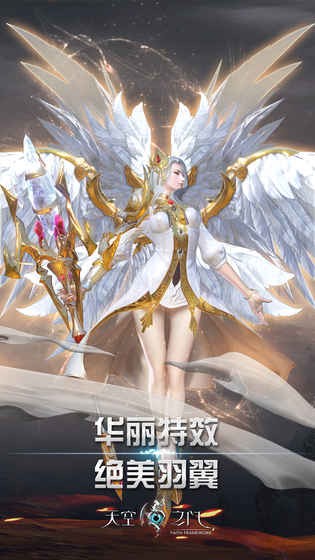 天空之门破解版下载