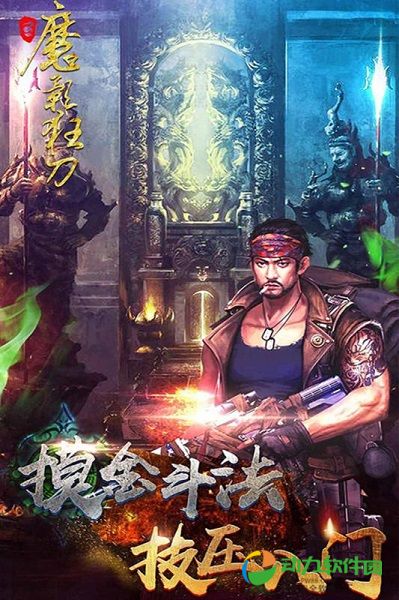 魔影狂刀下载