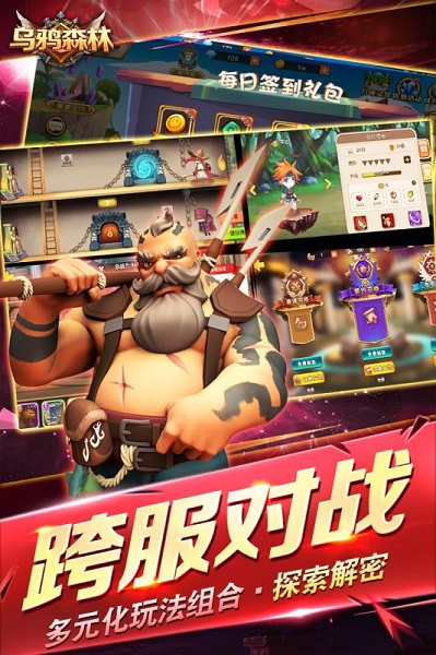 乌鸦森林手游