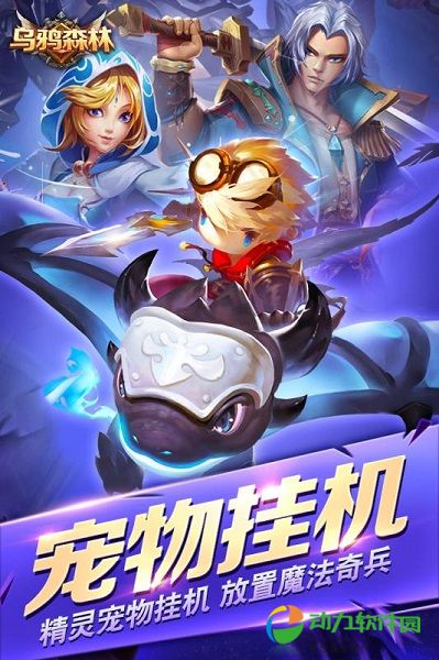 乌鸦森林下载