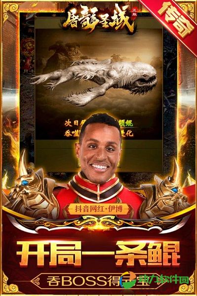 屠龙圣域下载
