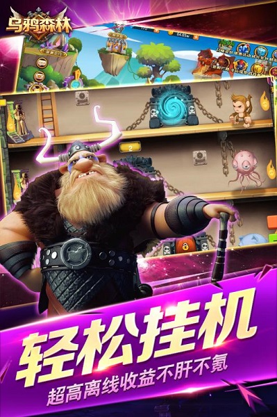 乌鸦森林手机版