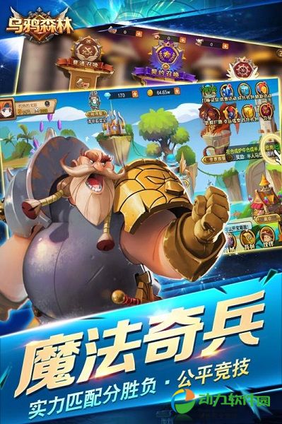 乌鸦森林手游下载
