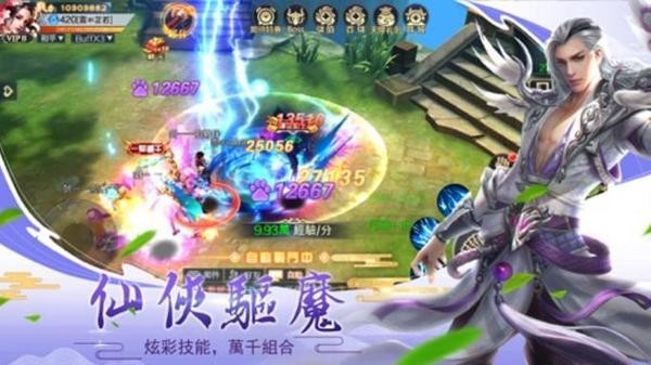 诛天纪元安卓版 