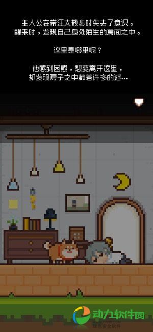 像素小屋手游