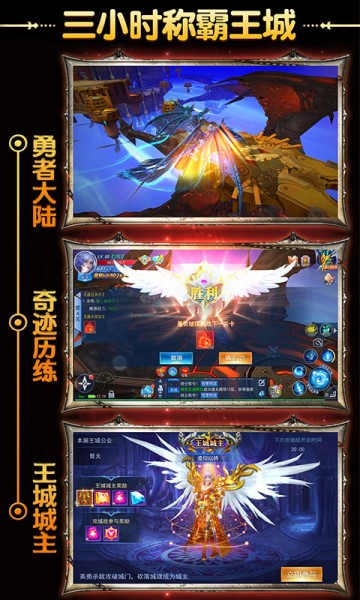 英雄奇迹手机版