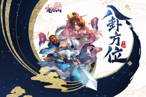 老虎下山手游