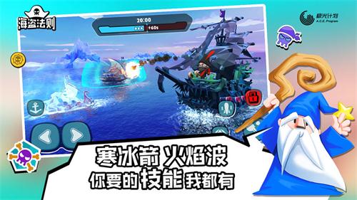 海盗法则手游下载