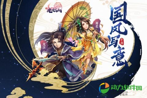 老虎下山手游下载