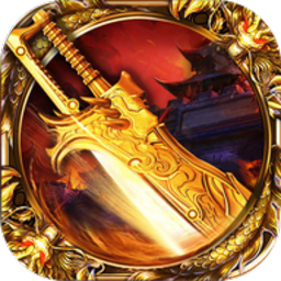 原始传奇安卓版 v1.0.5