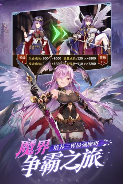 魔王与神锤安卓版