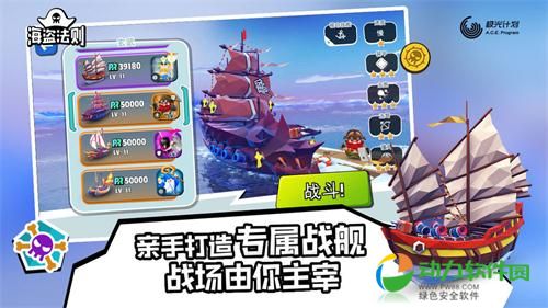 海盗法则手游