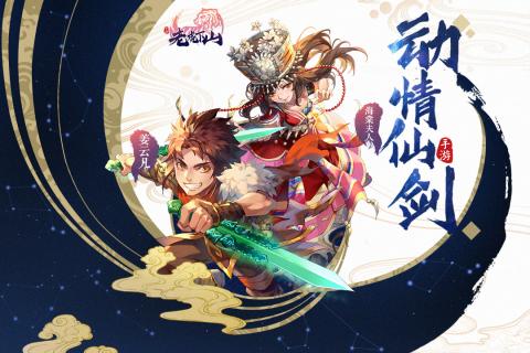 老虎下山游戏下载