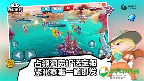 海盗法则安卓最新版