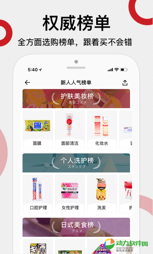 豌豆公主app