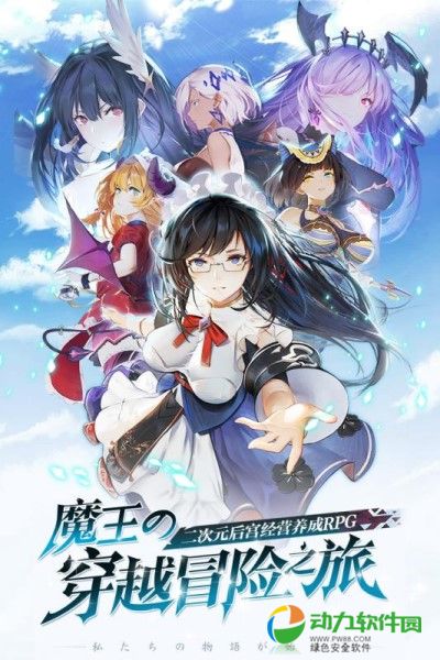 魔王与神锤下载