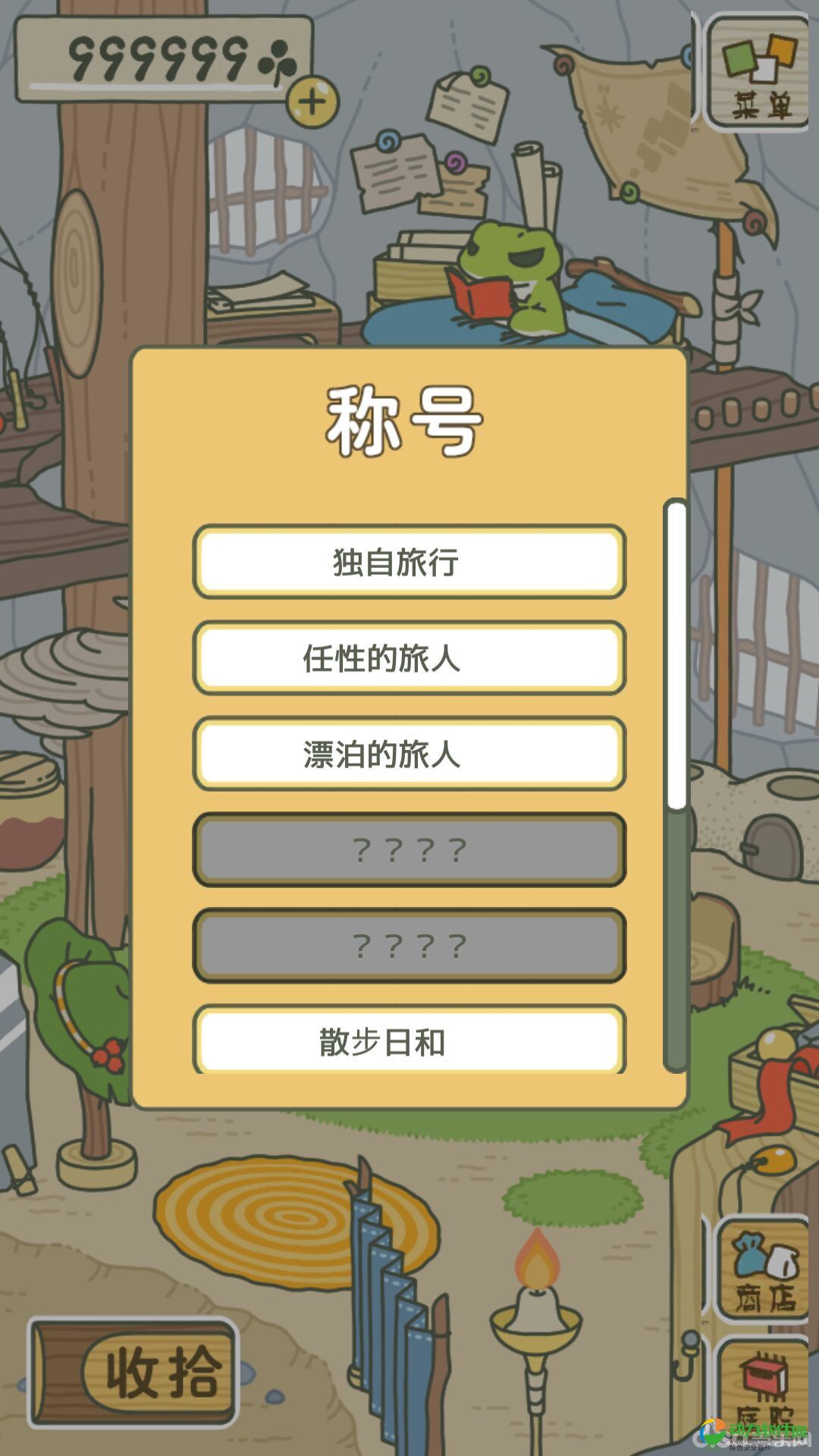 旅行青蛙无限三叶草汉化版