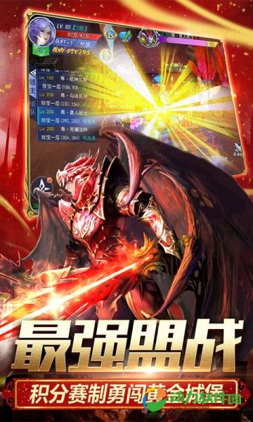 英雄奇迹下载
