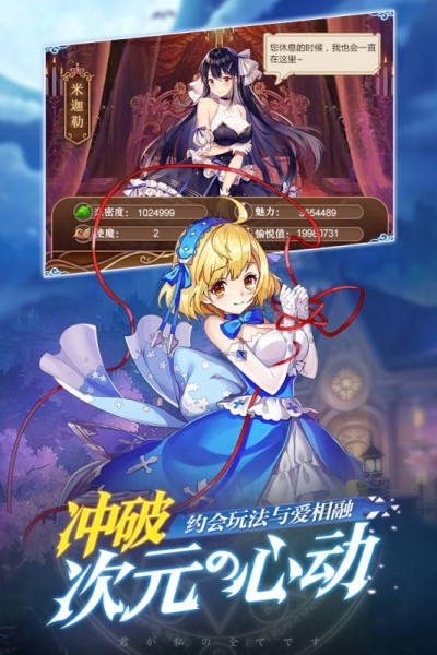 魔王与神锤手游