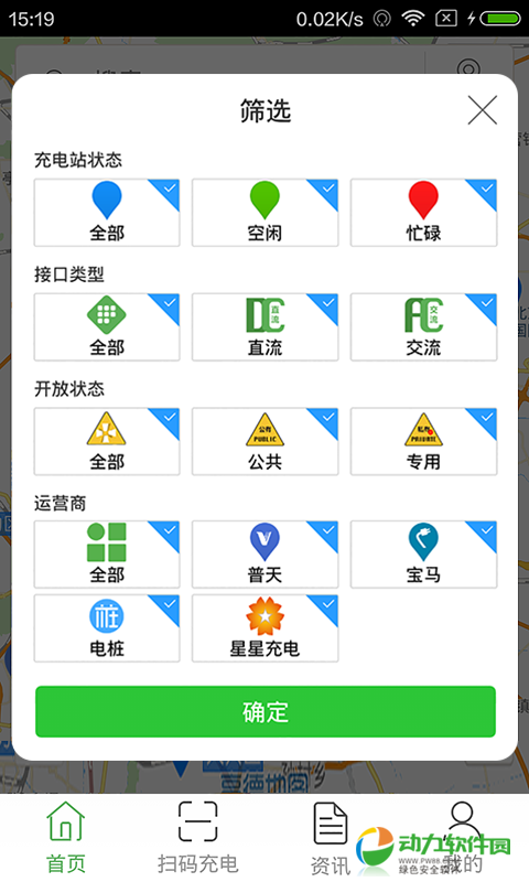 充电圈app