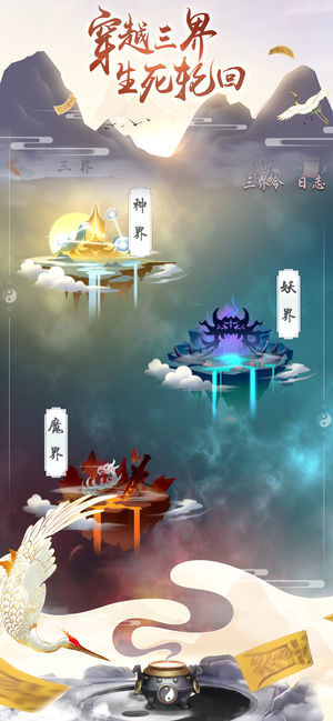 道友挂机吗无限灵石版下载
