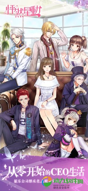 怦然星动手机版