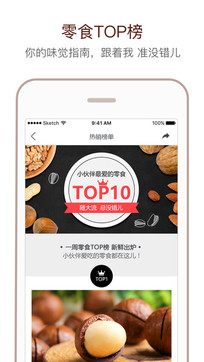百草味app下载