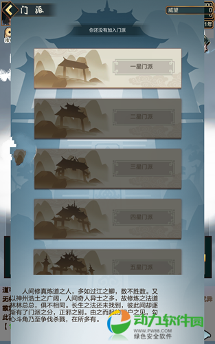 道友挂机吗