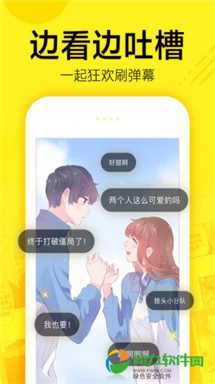米粒漫画app手机版